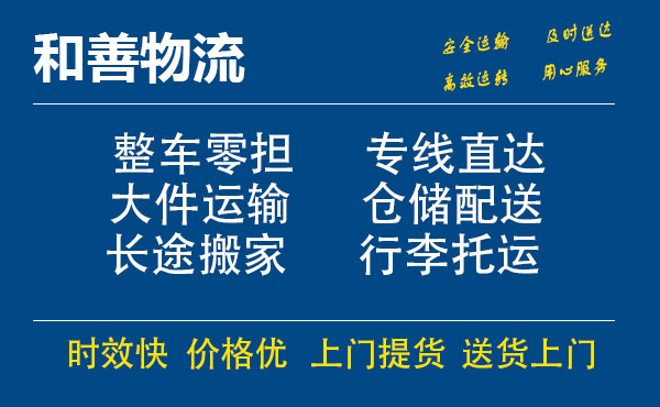 苏州到嵩明物流专线