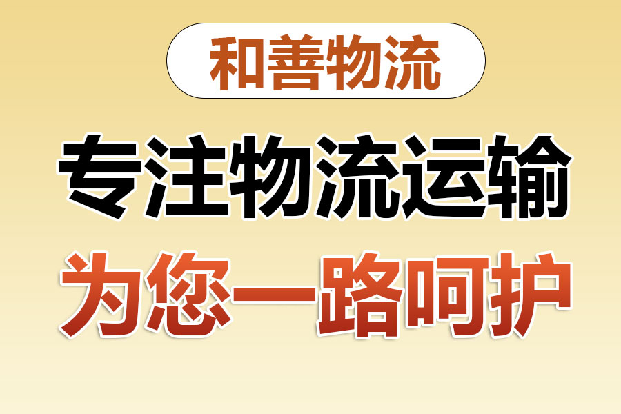 嵩明物流专线价格,盛泽到嵩明物流公司